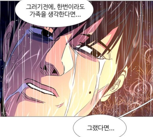 1 Second Ch.86 p32