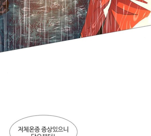 1 Second Ch.86 p49