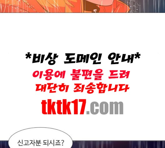 1 Second Ch.86 p57