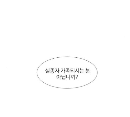 1 Second Ch.86 p62