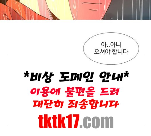 1 Second Ch.86 p64