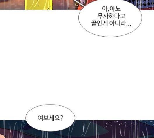 1 Second Ch.86 p66