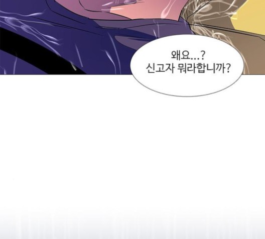 1 Second Ch.86 p72
