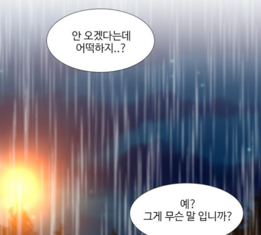 1 Second Ch.86 p73
