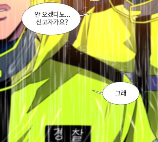 1 Second Ch.86 p75