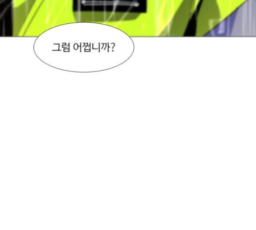 1 Second Ch.86 p76