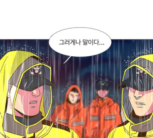 1 Second Ch.86 p77