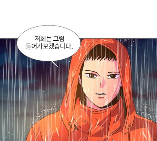 1 Second Ch.86 p80