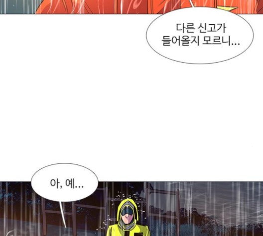 1 Second Ch.86 p81