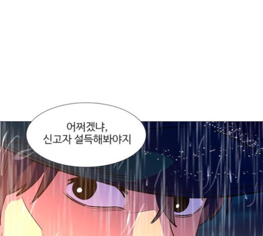 1 Second Ch.86 p85