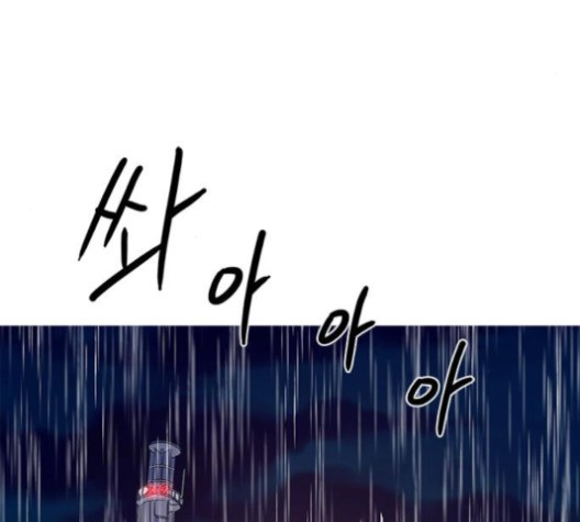 1 Second Ch.86 p88