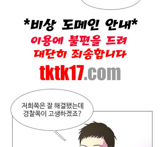 1 Second Ch.86 p94