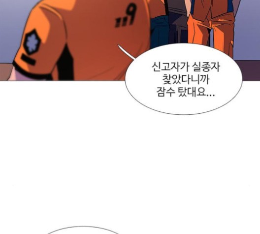 1 Second Ch.86 p97