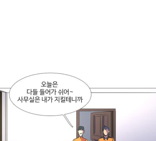 1 Second Ch.86 p99
