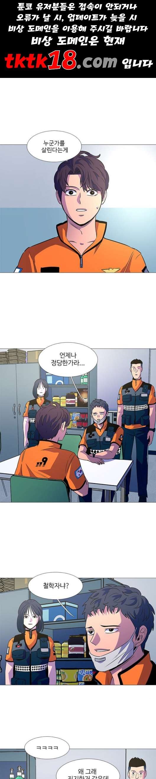 1 Second Ch.87 p1