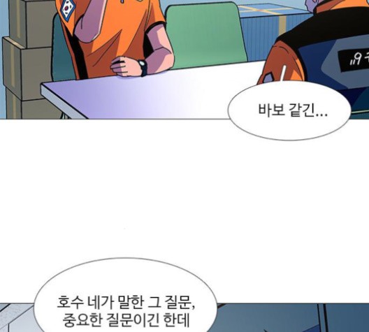 1 Second Ch.87 p102