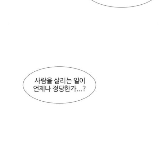 1 Second Ch.87 p107