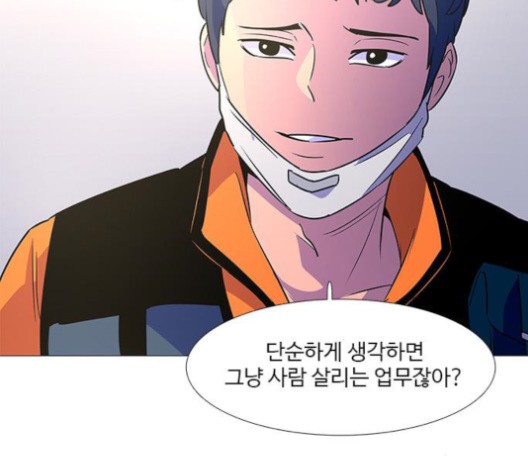 1 Second Ch.87 p110