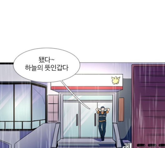 1 Second Ch.87 p142
