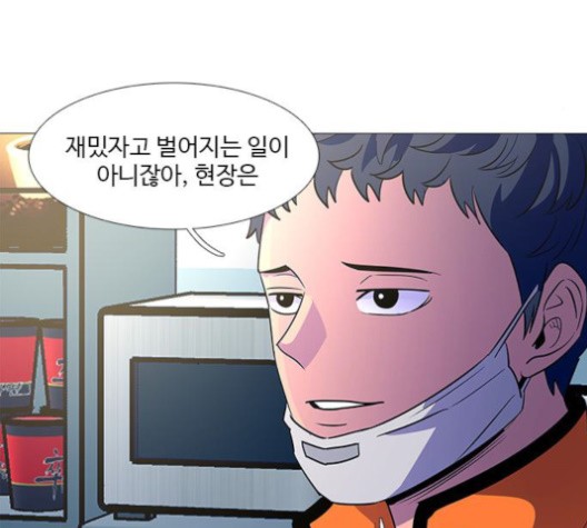 1 Second Ch.87 p26