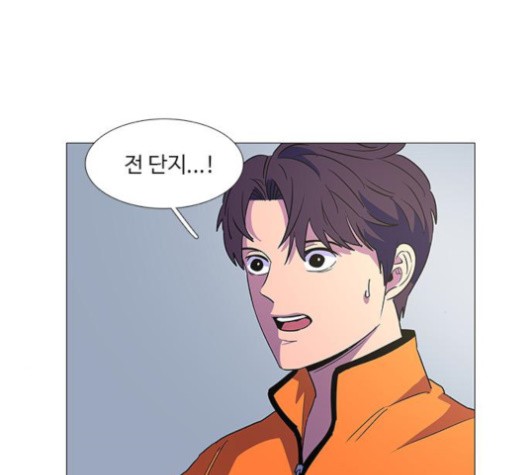 1 Second Ch.87 p3