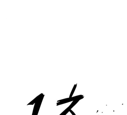 1 Second Ch.87 p31