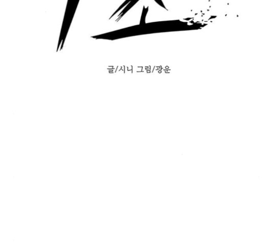 1 Second Ch.87 p32