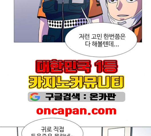 1 Second Ch.87 p34