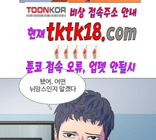 1 Second Ch.87 p4