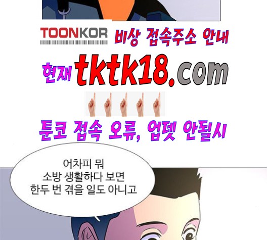 1 Second Ch.87 p41
