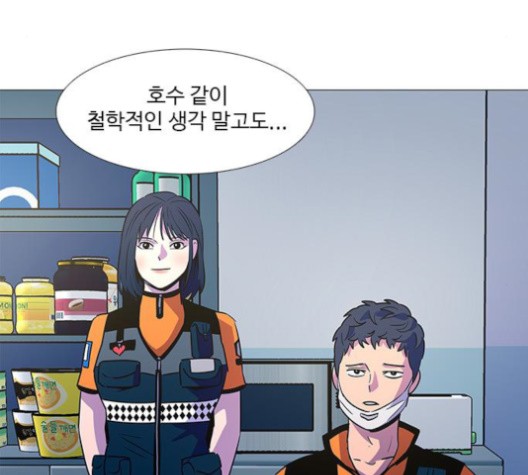 1 Second Ch.87 p47