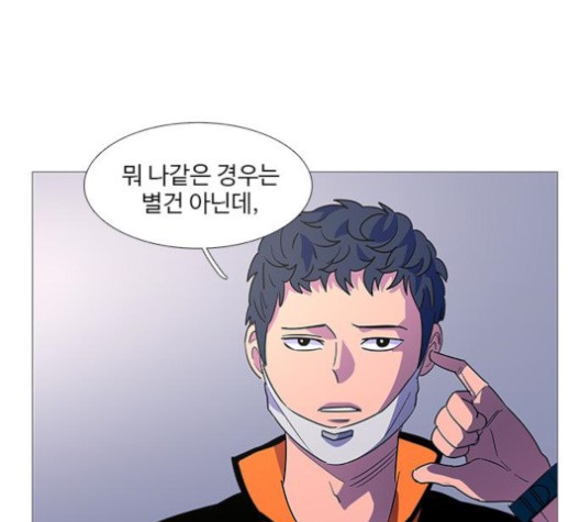 1 Second Ch.87 p51