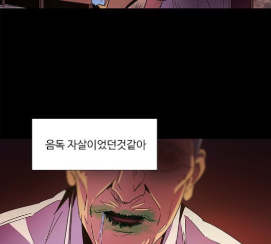 1 Second Ch.87 p55