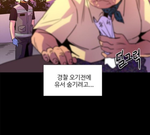 1 Second Ch.87 p65