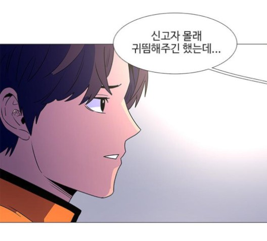 1 Second Ch.87 p71