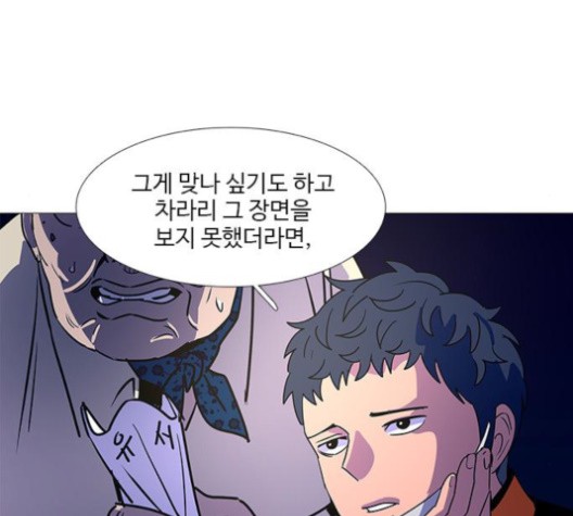 1 Second Ch.87 p72