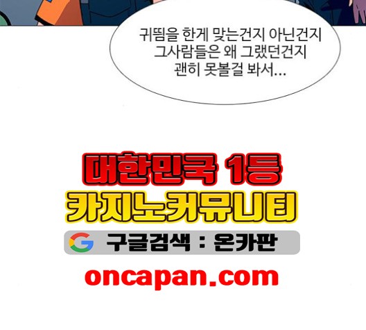 1 Second Ch.87 p75