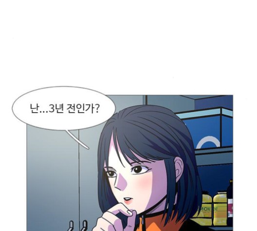 1 Second Ch.87 p77