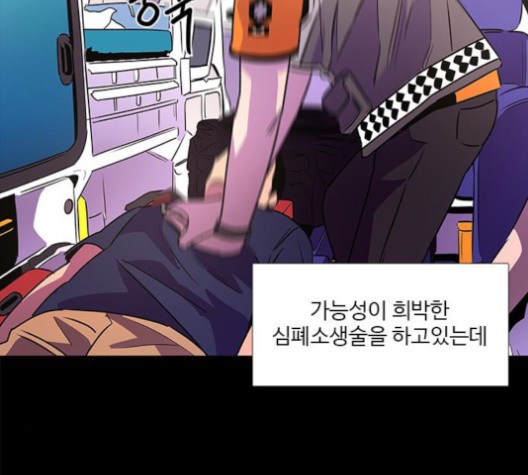 1 Second Ch.87 p82