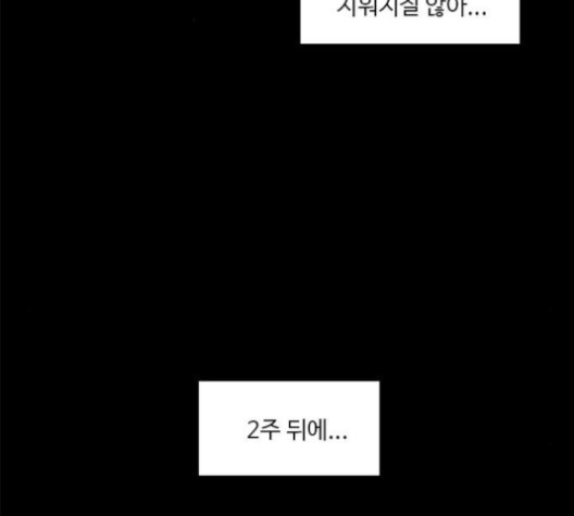 1 Second Ch.87 p87