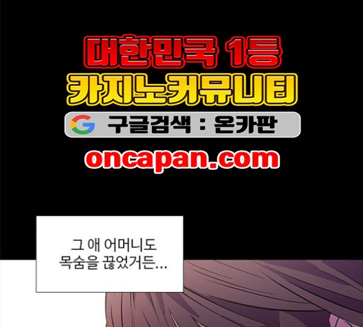 1 Second Ch.87 p88