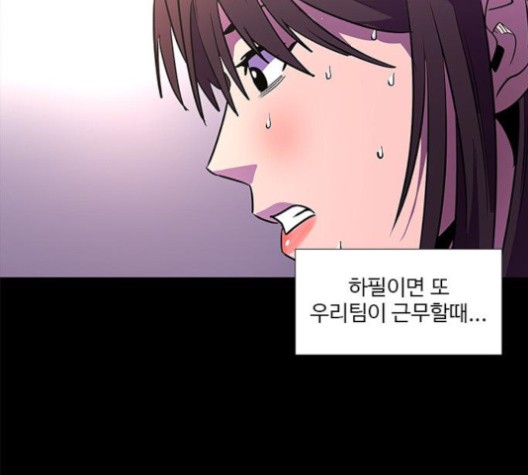 1 Second Ch.87 p89