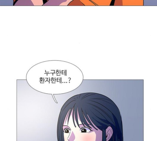 1 Second Ch.87 p9