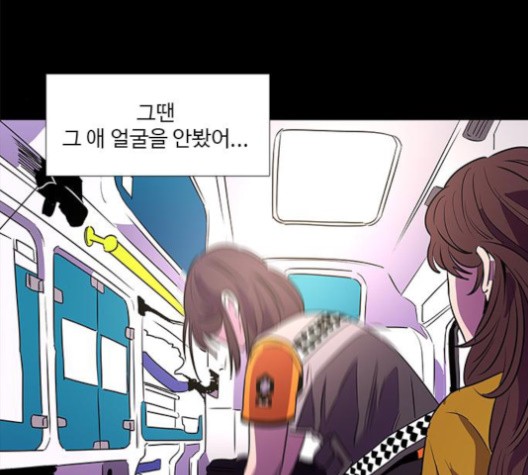 1 Second Ch.87 p90