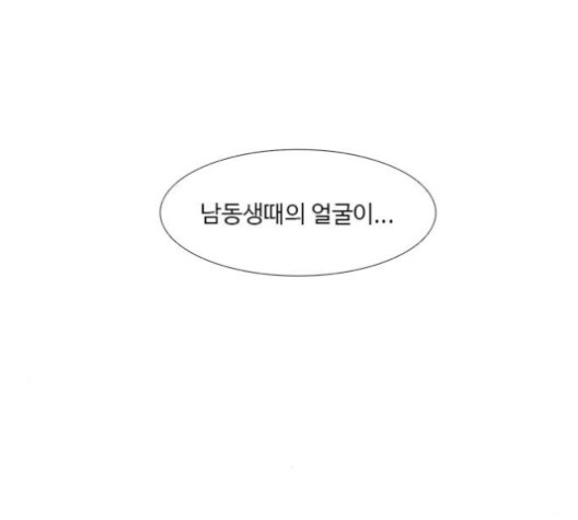 1 Second Ch.87 p96