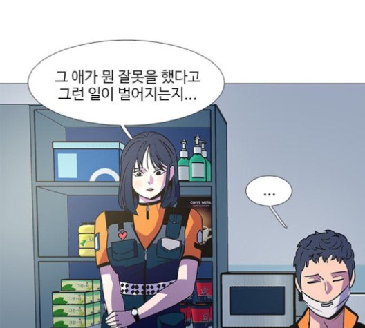 1 Second Ch.87 p97