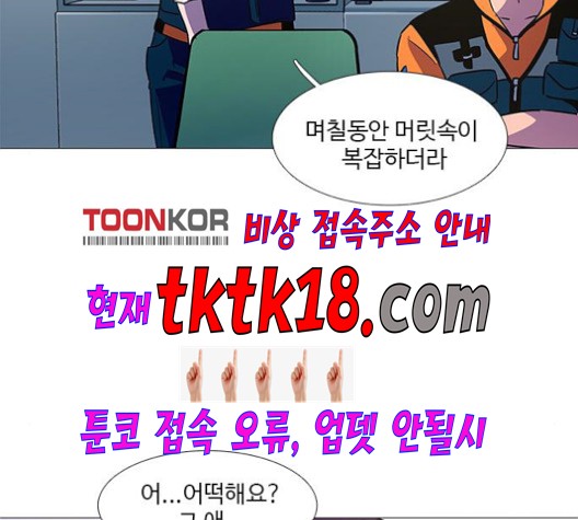 1 Second Ch.87 p98