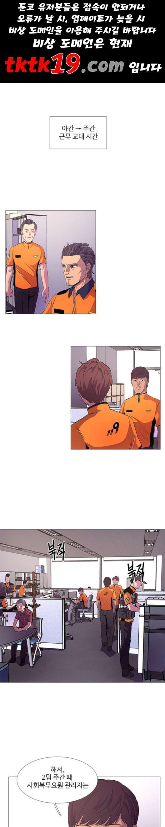 1 Second Ch.88 p1