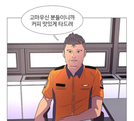 1 Second Ch.88 p102