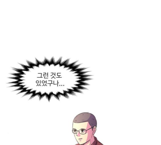 1 Second Ch.88 p105